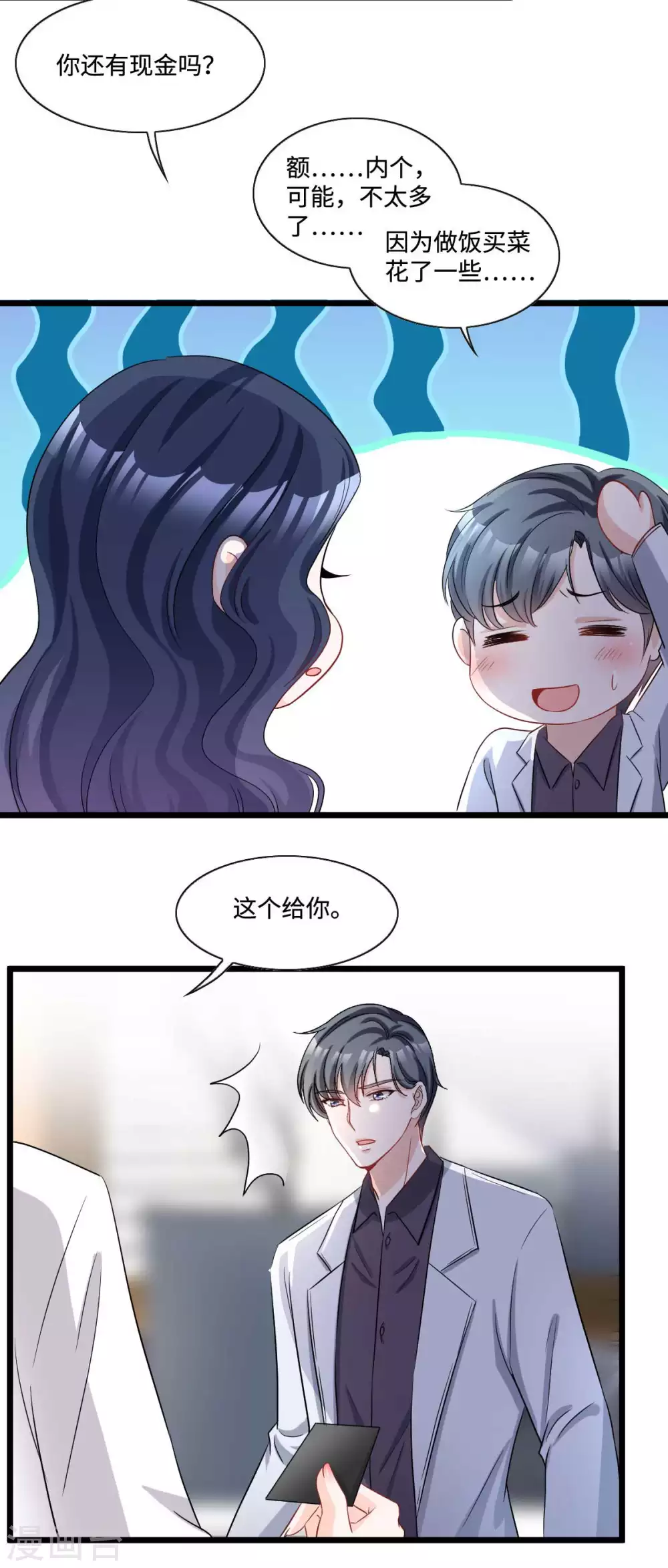星光璀璨：捡个boss做老公韩漫全集-第10话 姐姐我不想努力了无删减无遮挡章节图片 