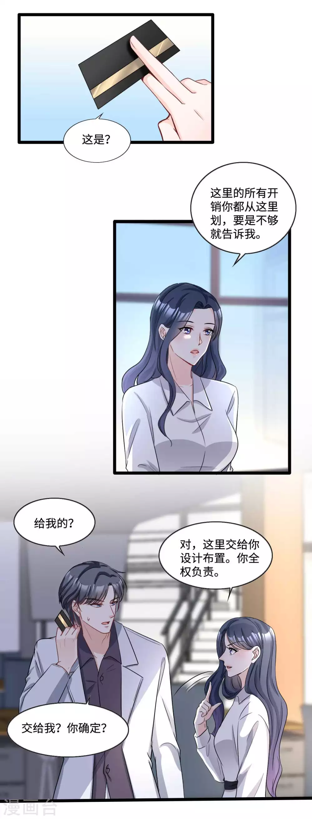 星光璀璨：捡个boss做老公韩漫全集-第10话 姐姐我不想努力了无删减无遮挡章节图片 