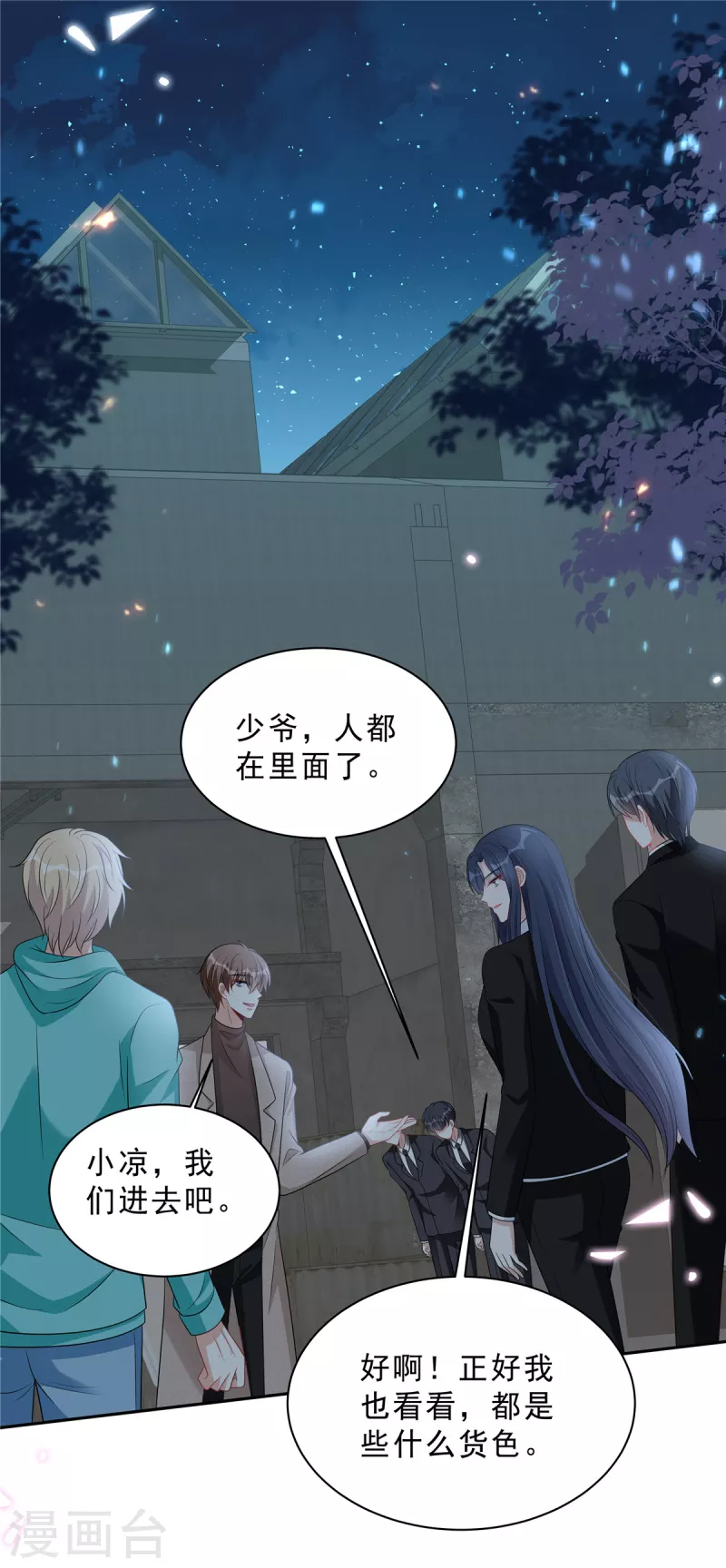 星光璀璨：捡个boss做老公韩漫全集-第99话 为闺蜜战斗无删减无遮挡章节图片 