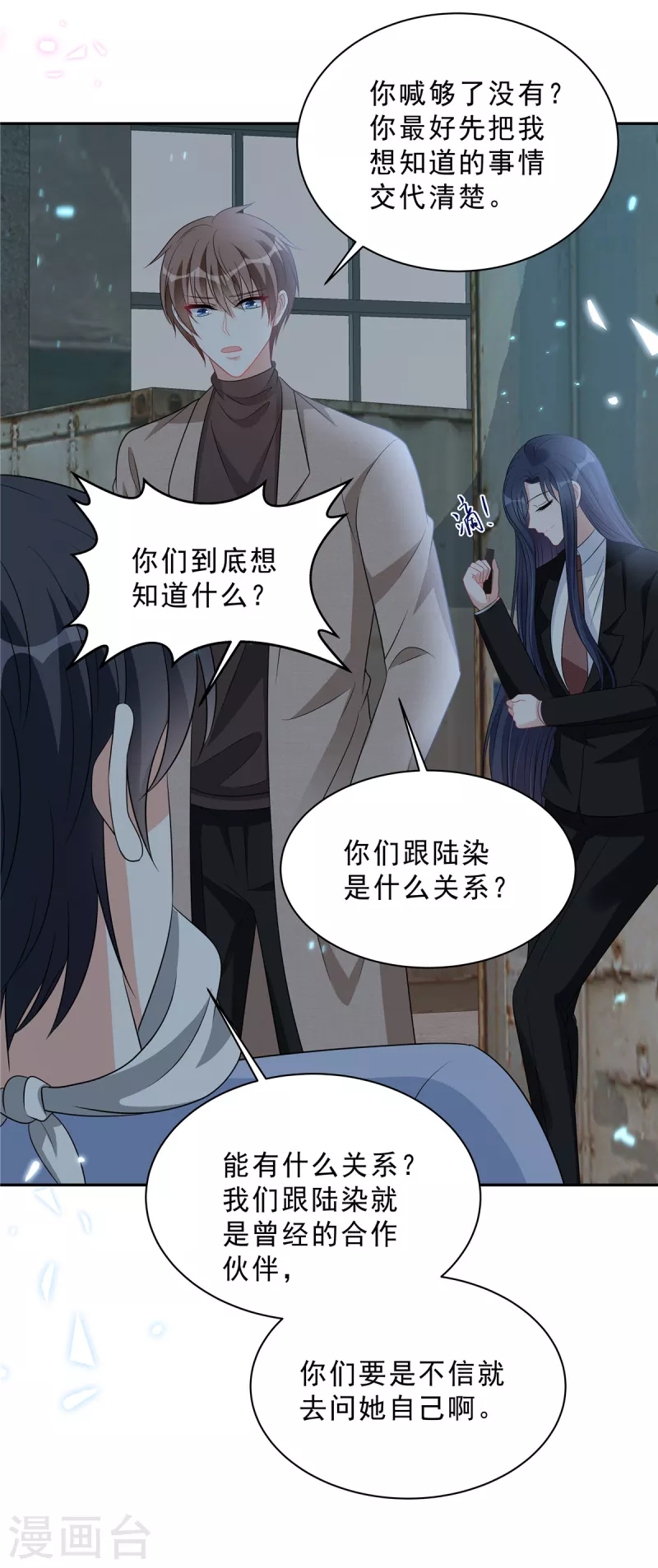 星光璀璨：捡个boss做老公韩漫全集-第99话 为闺蜜战斗无删减无遮挡章节图片 