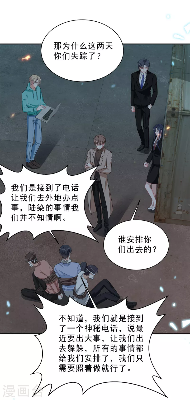 星光璀璨：捡个boss做老公韩漫全集-第99话 为闺蜜战斗无删减无遮挡章节图片 