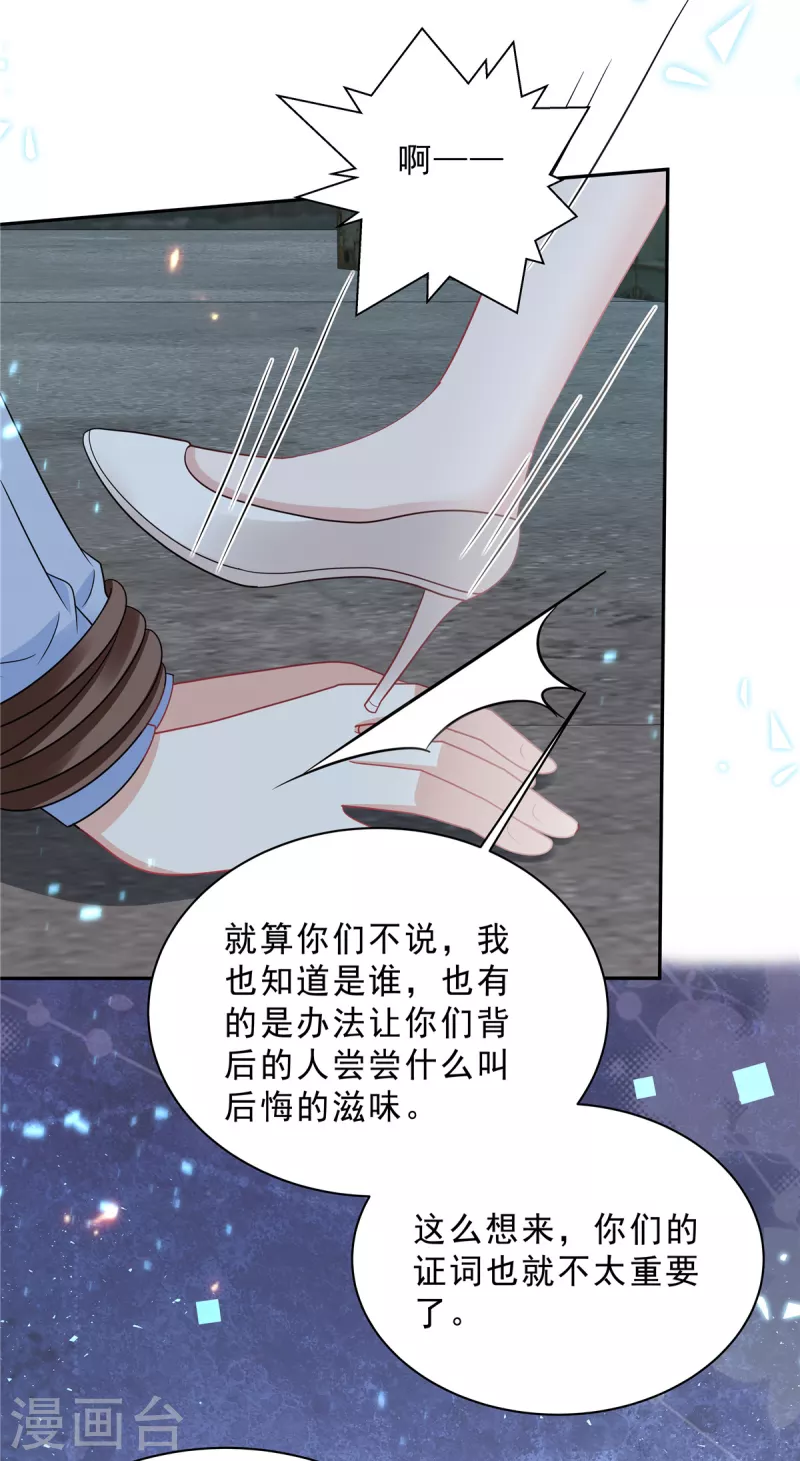 星光璀璨：捡个boss做老公韩漫全集-第99话 为闺蜜战斗无删减无遮挡章节图片 