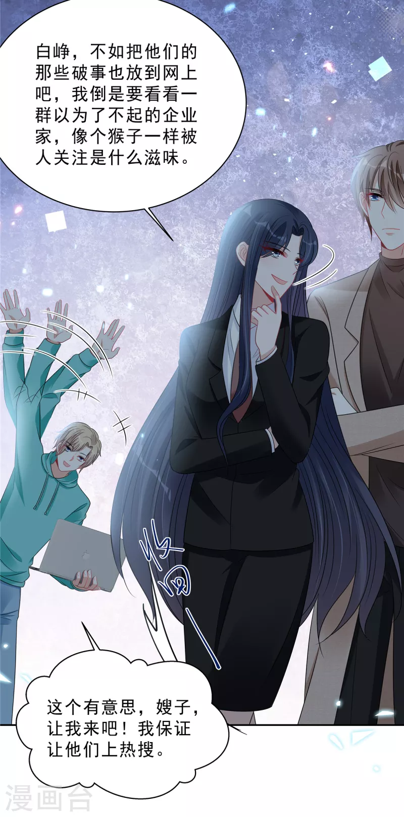 星光璀璨：捡个boss做老公韩漫全集-第99话 为闺蜜战斗无删减无遮挡章节图片 