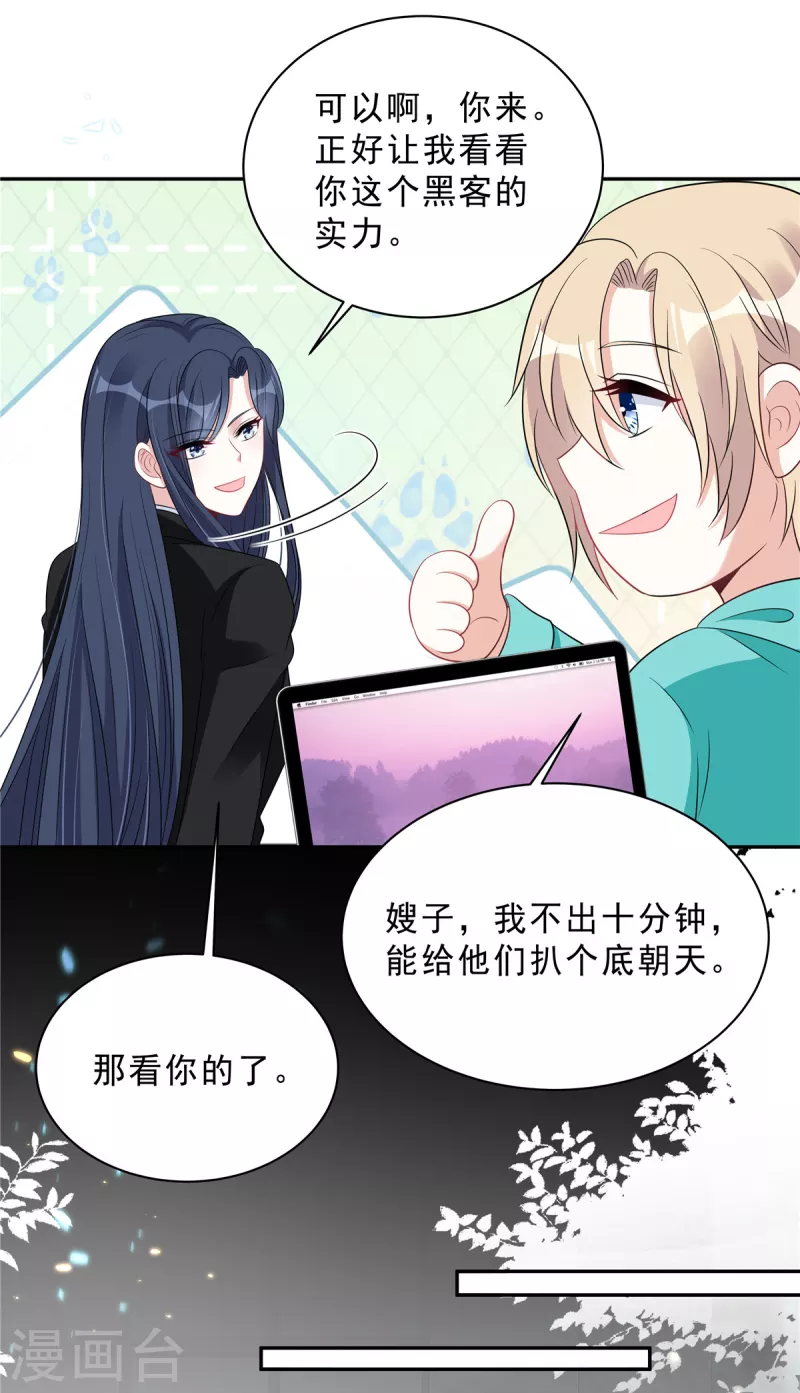 星光璀璨：捡个boss做老公韩漫全集-第99话 为闺蜜战斗无删减无遮挡章节图片 
