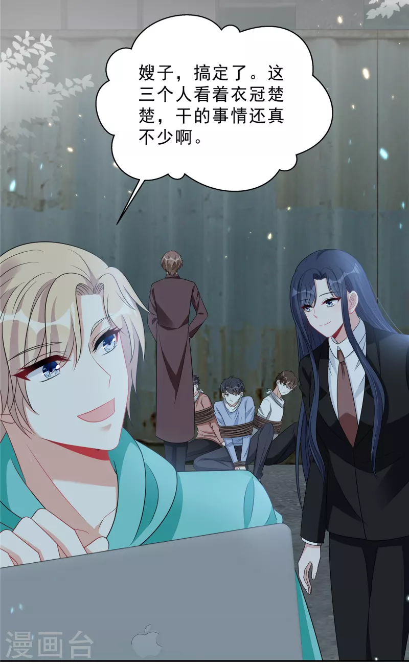 星光璀璨：捡个boss做老公韩漫全集-第99话 为闺蜜战斗无删减无遮挡章节图片 