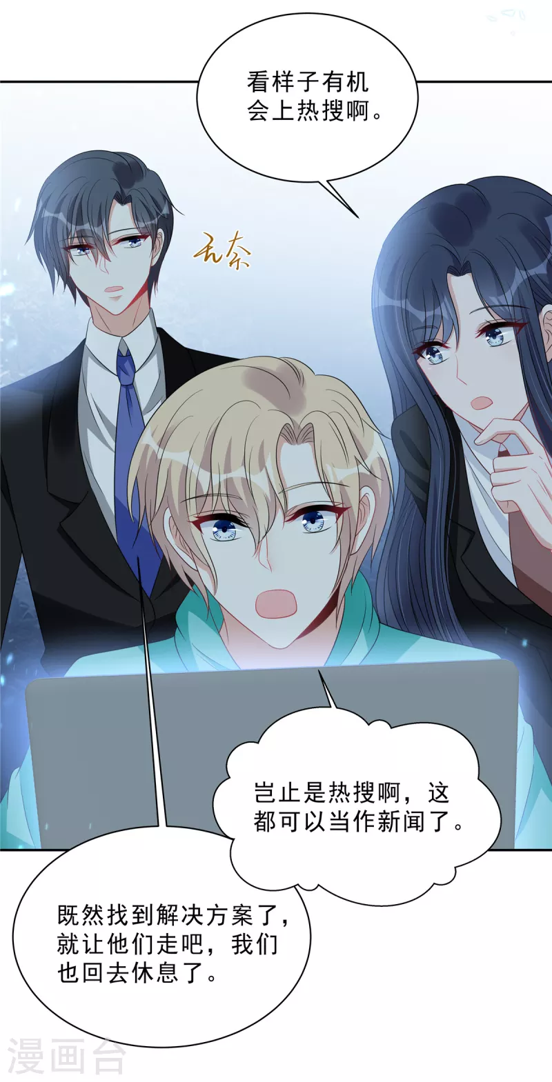 星光璀璨：捡个boss做老公韩漫全集-第99话 为闺蜜战斗无删减无遮挡章节图片 