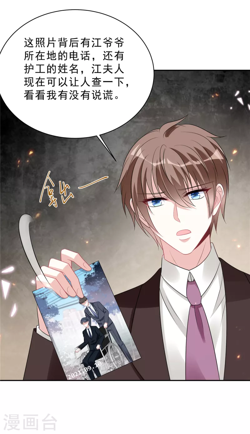 星光璀璨：捡个boss做老公韩漫全集-第99话 为闺蜜战斗无删减无遮挡章节图片 