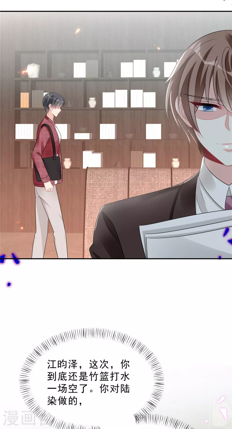 星光璀璨：捡个boss做老公韩漫全集-第99话 为闺蜜战斗无删减无遮挡章节图片 