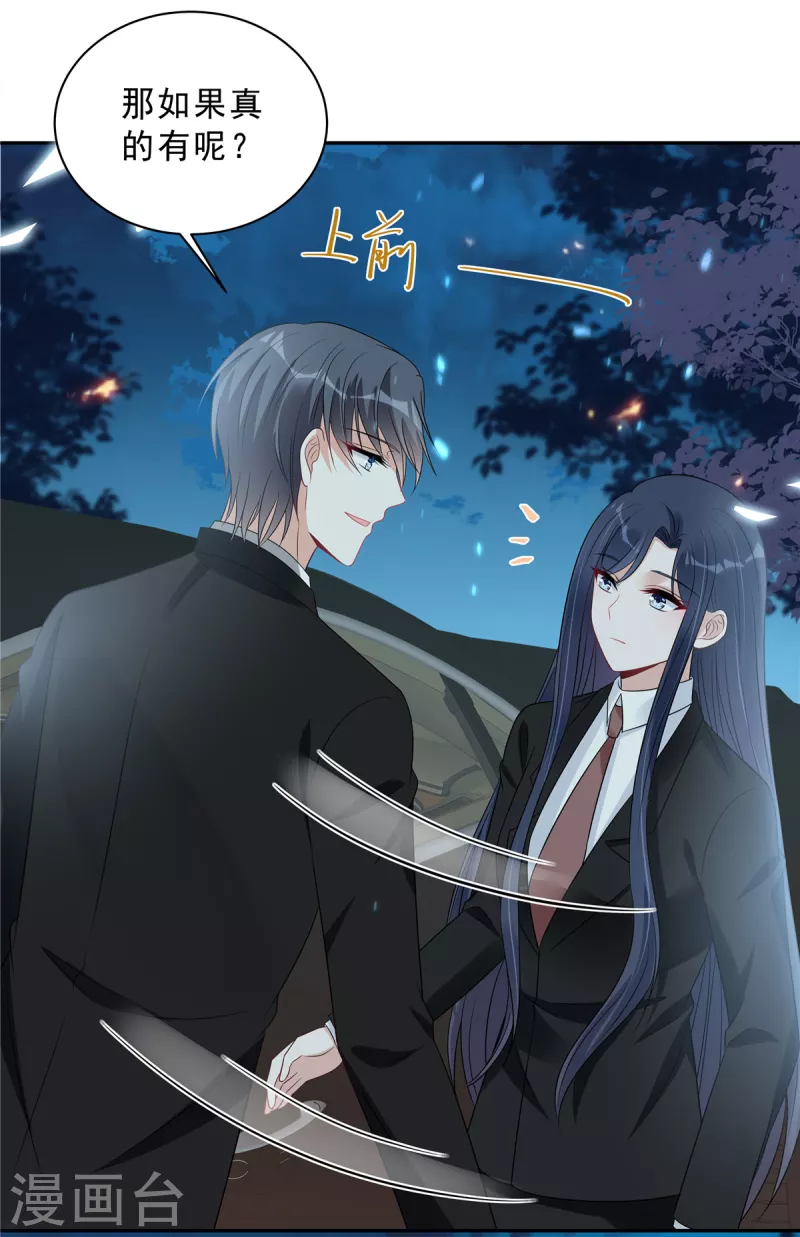 星光璀璨：捡个boss做老公韩漫全集-第100话 陆女王归来无删减无遮挡章节图片 