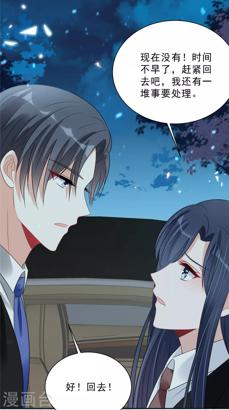 星光璀璨：捡个boss做老公韩漫全集-第100话 陆女王归来无删减无遮挡章节图片 