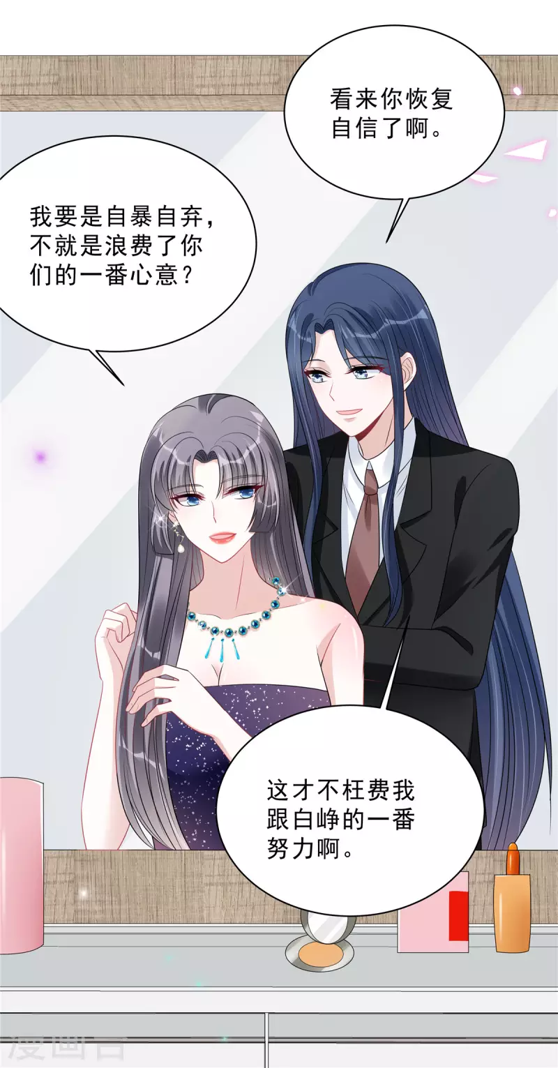 星光璀璨：捡个boss做老公韩漫全集-第100话 陆女王归来无删减无遮挡章节图片 