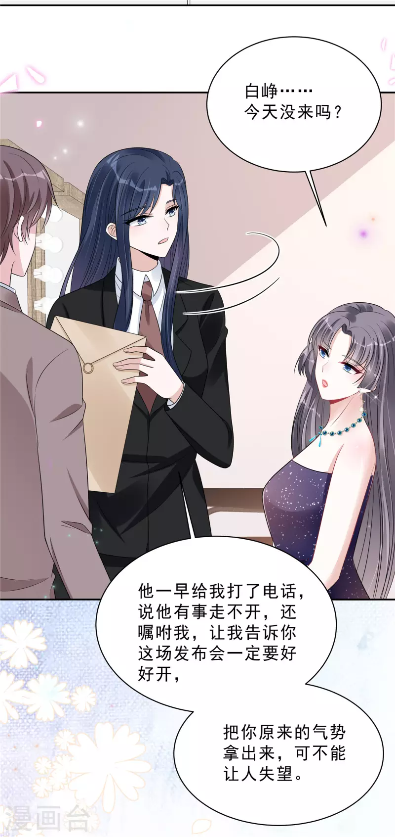 星光璀璨：捡个boss做老公韩漫全集-第100话 陆女王归来无删减无遮挡章节图片 