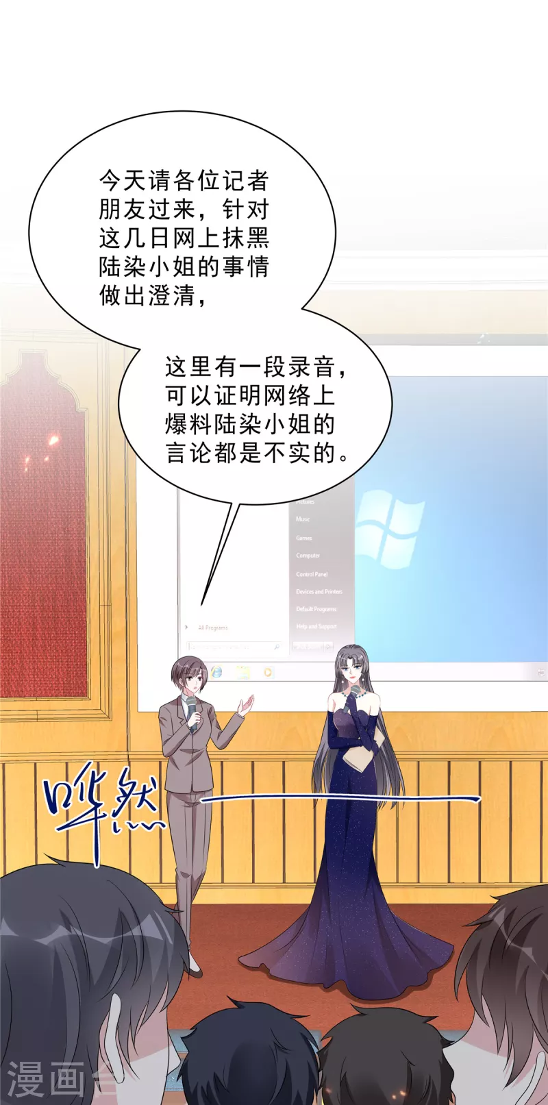 星光璀璨：捡个boss做老公韩漫全集-第100话 陆女王归来无删减无遮挡章节图片 