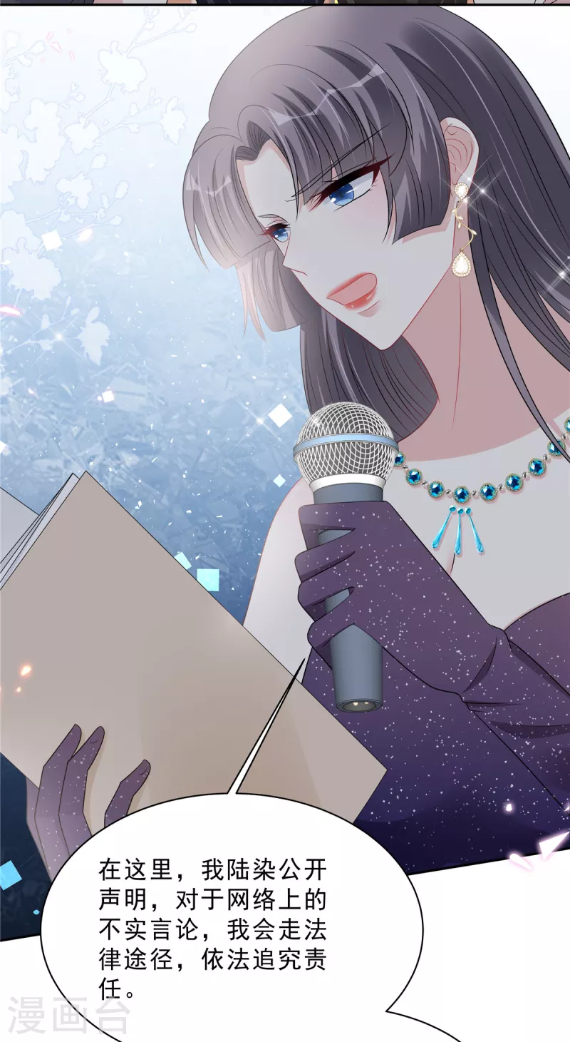 星光璀璨：捡个boss做老公韩漫全集-第100话 陆女王归来无删减无遮挡章节图片 