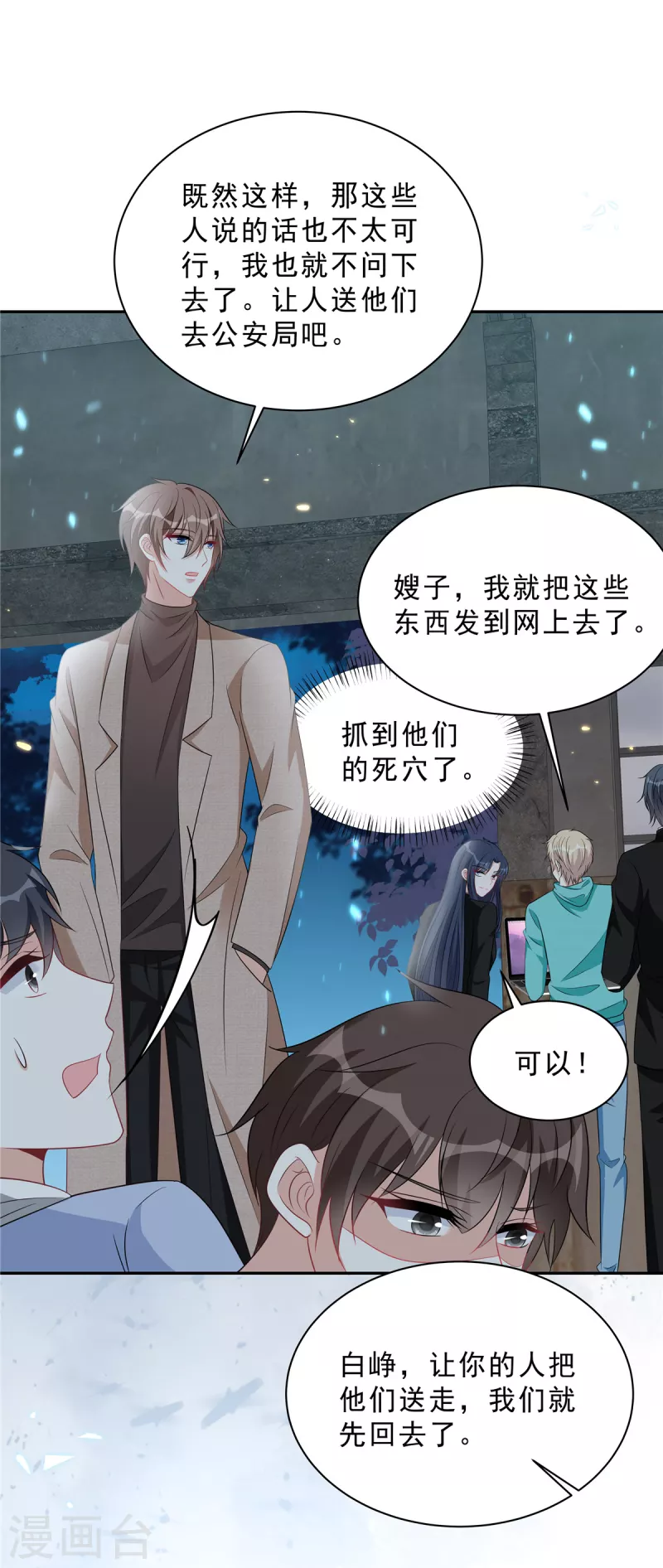 星光璀璨：捡个boss做老公韩漫全集-第100话 陆女王归来无删减无遮挡章节图片 