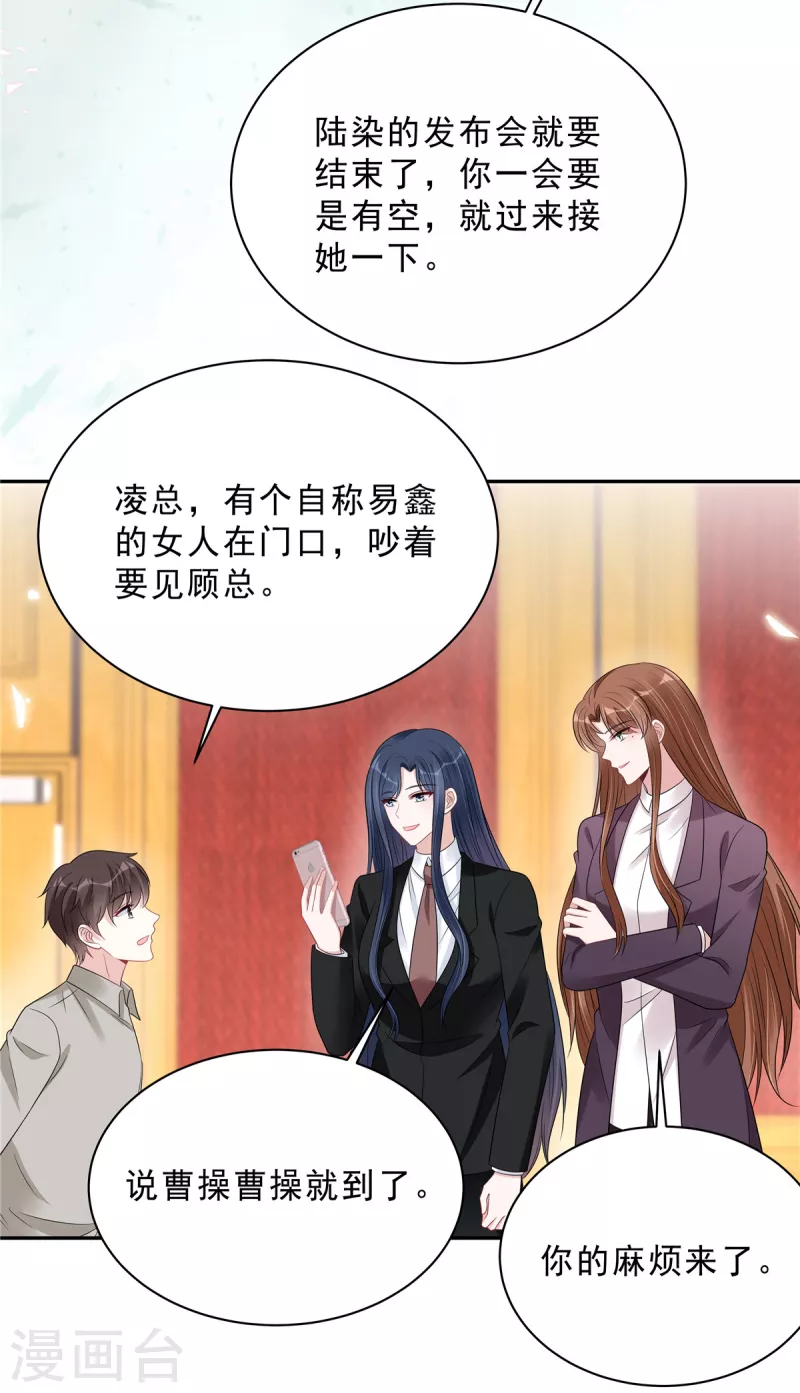 星光璀璨：捡个boss做老公韩漫全集-第100话 陆女王归来无删减无遮挡章节图片 