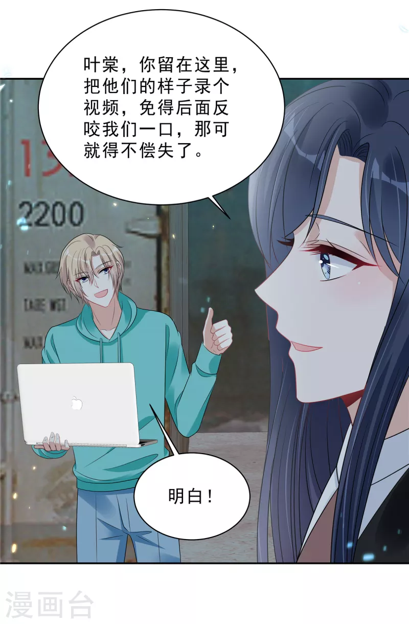 星光璀璨：捡个boss做老公韩漫全集-第100话 陆女王归来无删减无遮挡章节图片 
