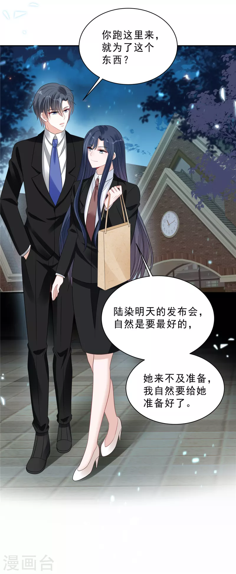 星光璀璨：捡个boss做老公韩漫全集-第100话 陆女王归来无删减无遮挡章节图片 