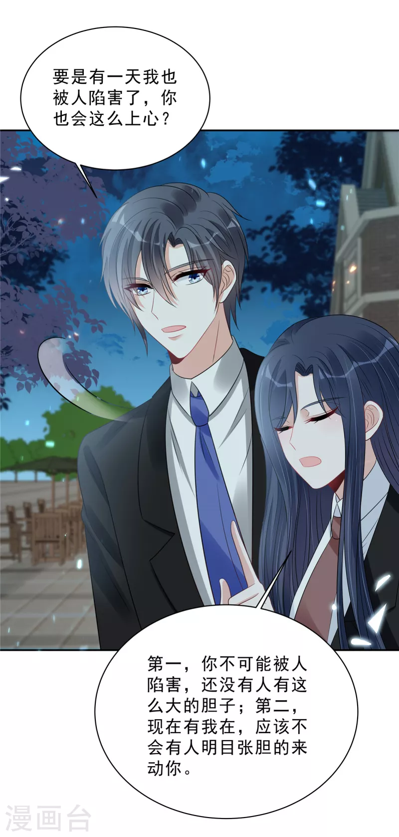 星光璀璨：捡个boss做老公韩漫全集-第100话 陆女王归来无删减无遮挡章节图片 