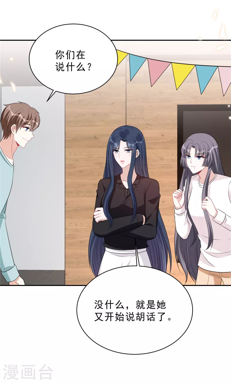 星光璀璨：捡个boss做老公韩漫全集-第101话 生日快乐无删减无遮挡章节图片 