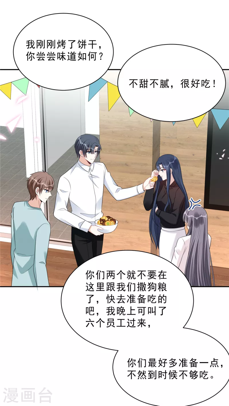 星光璀璨：捡个boss做老公韩漫全集-第101话 生日快乐无删减无遮挡章节图片 