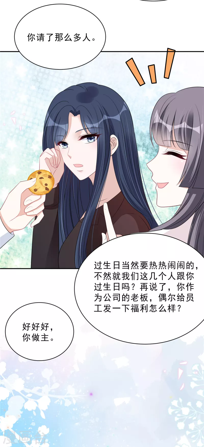 星光璀璨：捡个boss做老公韩漫全集-第101话 生日快乐无删减无遮挡章节图片 