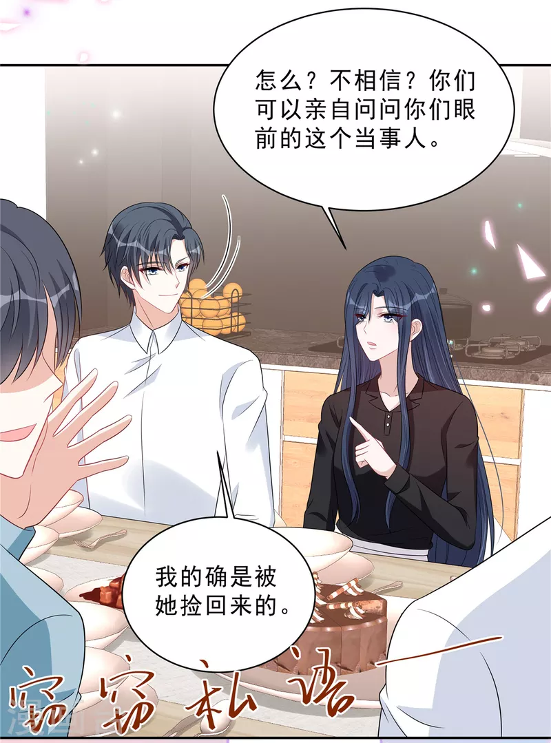 星光璀璨：捡个boss做老公韩漫全集-第101话 生日快乐无删减无遮挡章节图片 