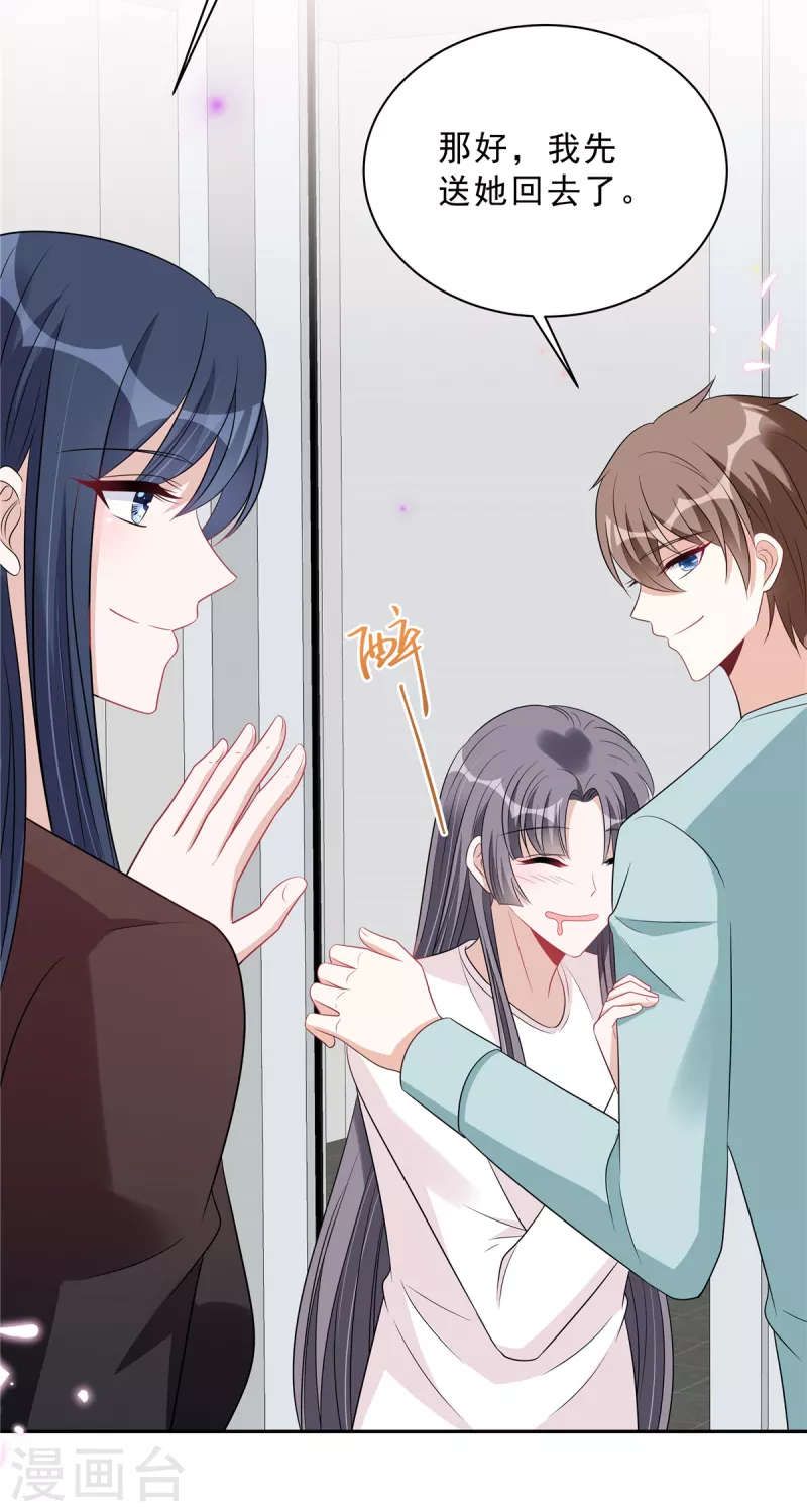 星光璀璨：捡个boss做老公韩漫全集-第101话 生日快乐无删减无遮挡章节图片 
