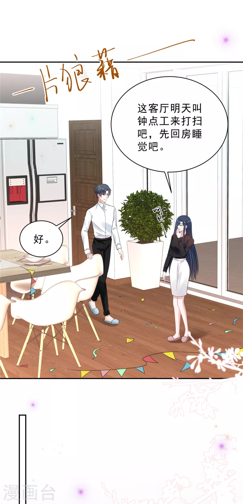 星光璀璨：捡个boss做老公韩漫全集-第101话 生日快乐无删减无遮挡章节图片 