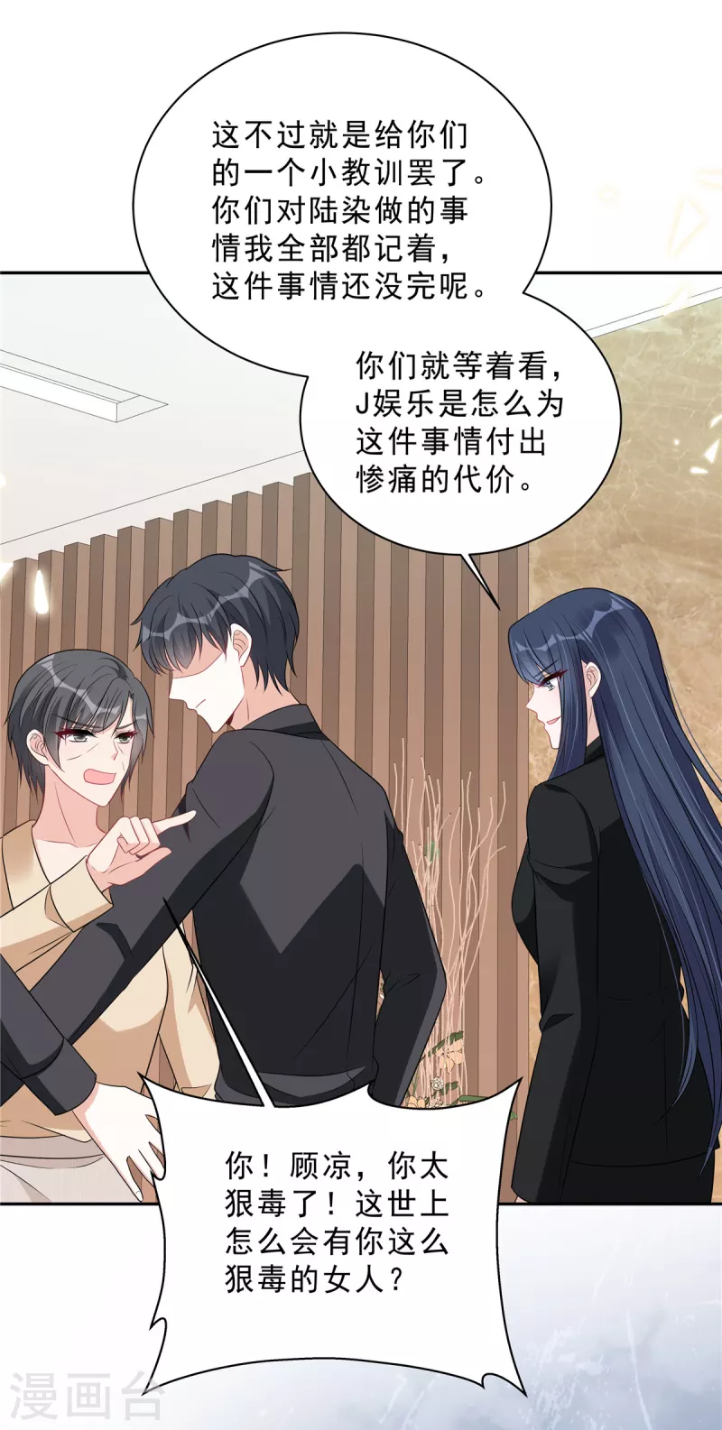 星光璀璨：捡个boss做老公韩漫全集-第101话 生日快乐无删减无遮挡章节图片 