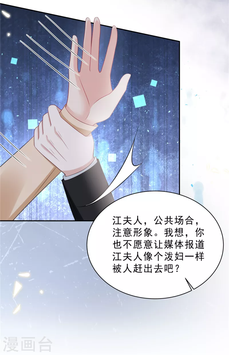 星光璀璨：捡个boss做老公韩漫全集-第101话 生日快乐无删减无遮挡章节图片 