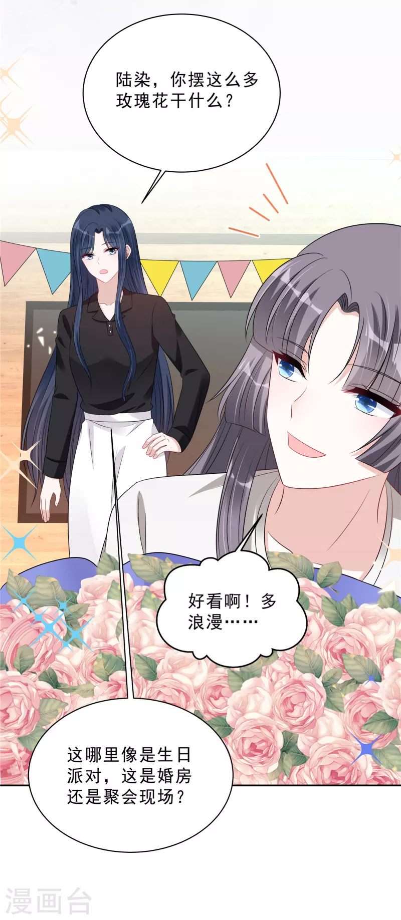 星光璀璨：捡个boss做老公韩漫全集-第101话 生日快乐无删减无遮挡章节图片 