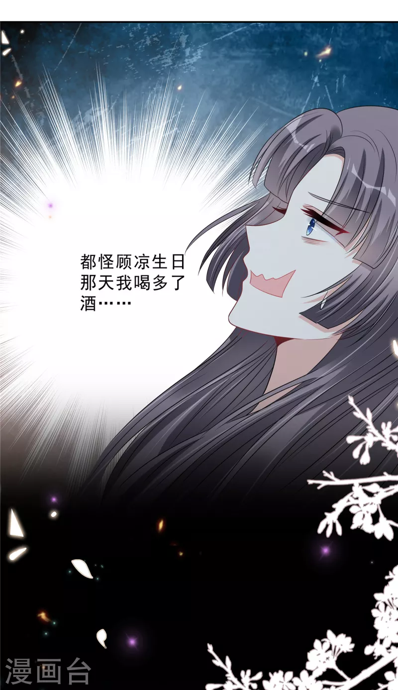 星光璀璨：捡个boss做老公韩漫全集-第102话 人类的悲欢并不相通无删减无遮挡章节图片 