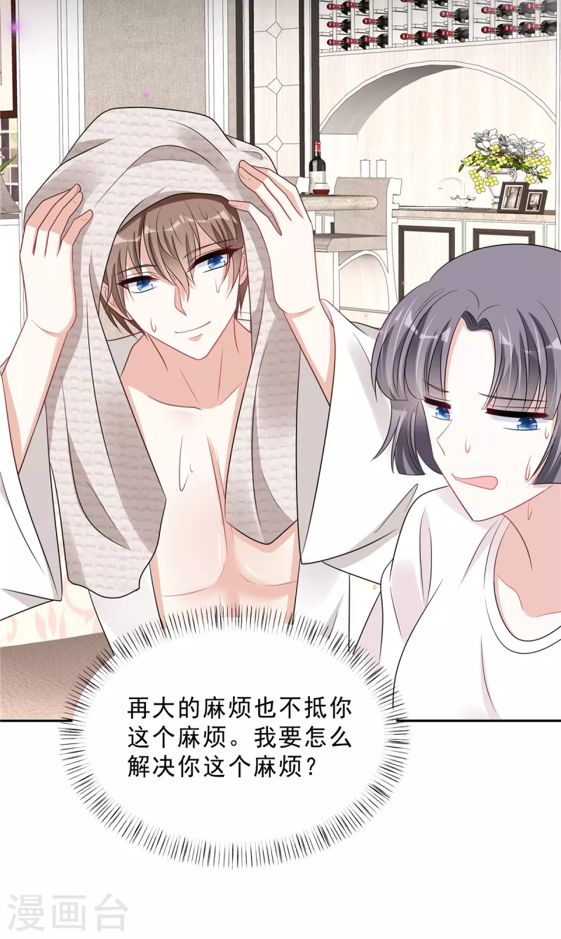 星光璀璨：捡个boss做老公韩漫全集-第102话 人类的悲欢并不相通无删减无遮挡章节图片 