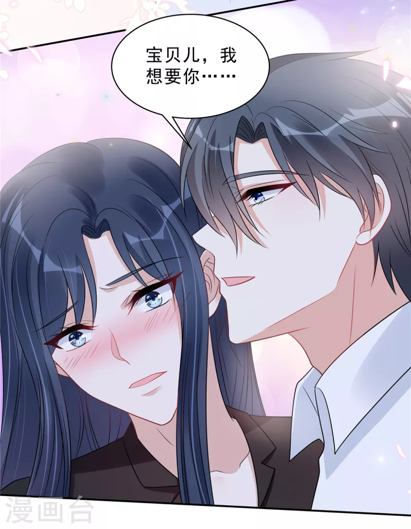 星光璀璨：捡个boss做老公韩漫全集-第102话 人类的悲欢并不相通无删减无遮挡章节图片 