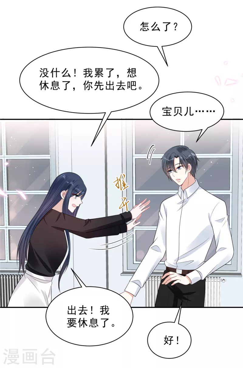 星光璀璨：捡个boss做老公韩漫全集-第102话 人类的悲欢并不相通无删减无遮挡章节图片 