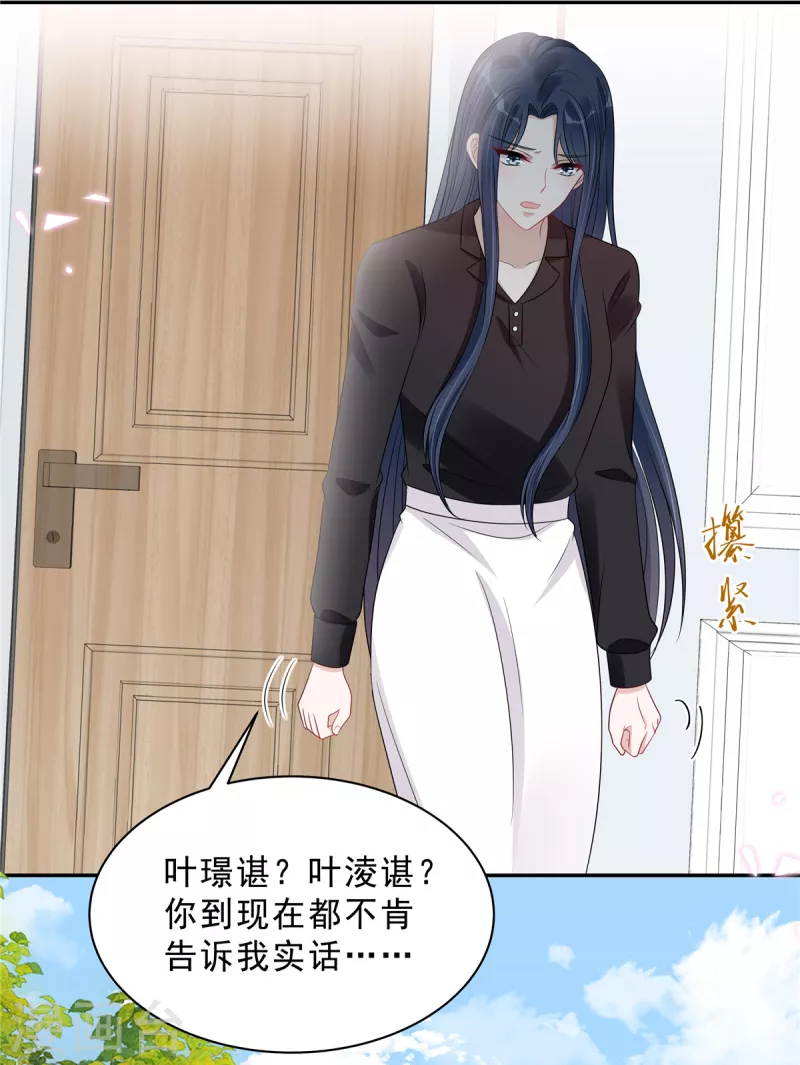 星光璀璨：捡个boss做老公韩漫全集-第102话 人类的悲欢并不相通无删减无遮挡章节图片 