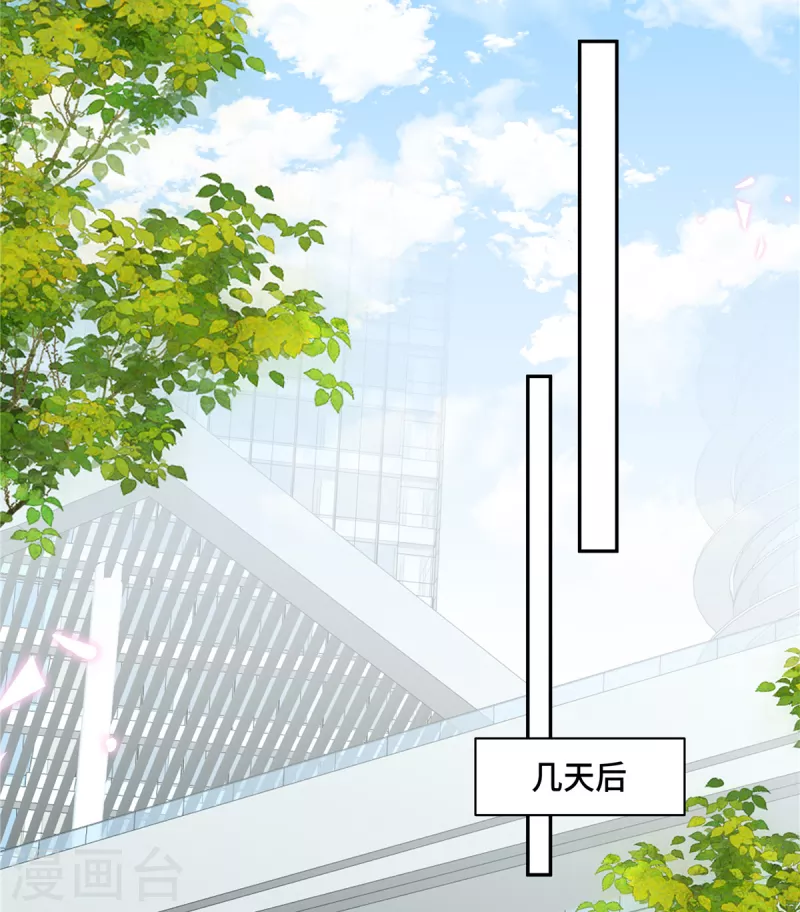 星光璀璨：捡个boss做老公韩漫全集-第102话 人类的悲欢并不相通无删减无遮挡章节图片 
