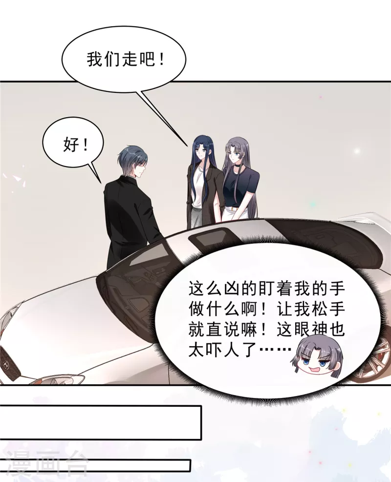 星光璀璨：捡个boss做老公韩漫全集-第103话 哪有让女孩子负责的！无删减无遮挡章节图片 