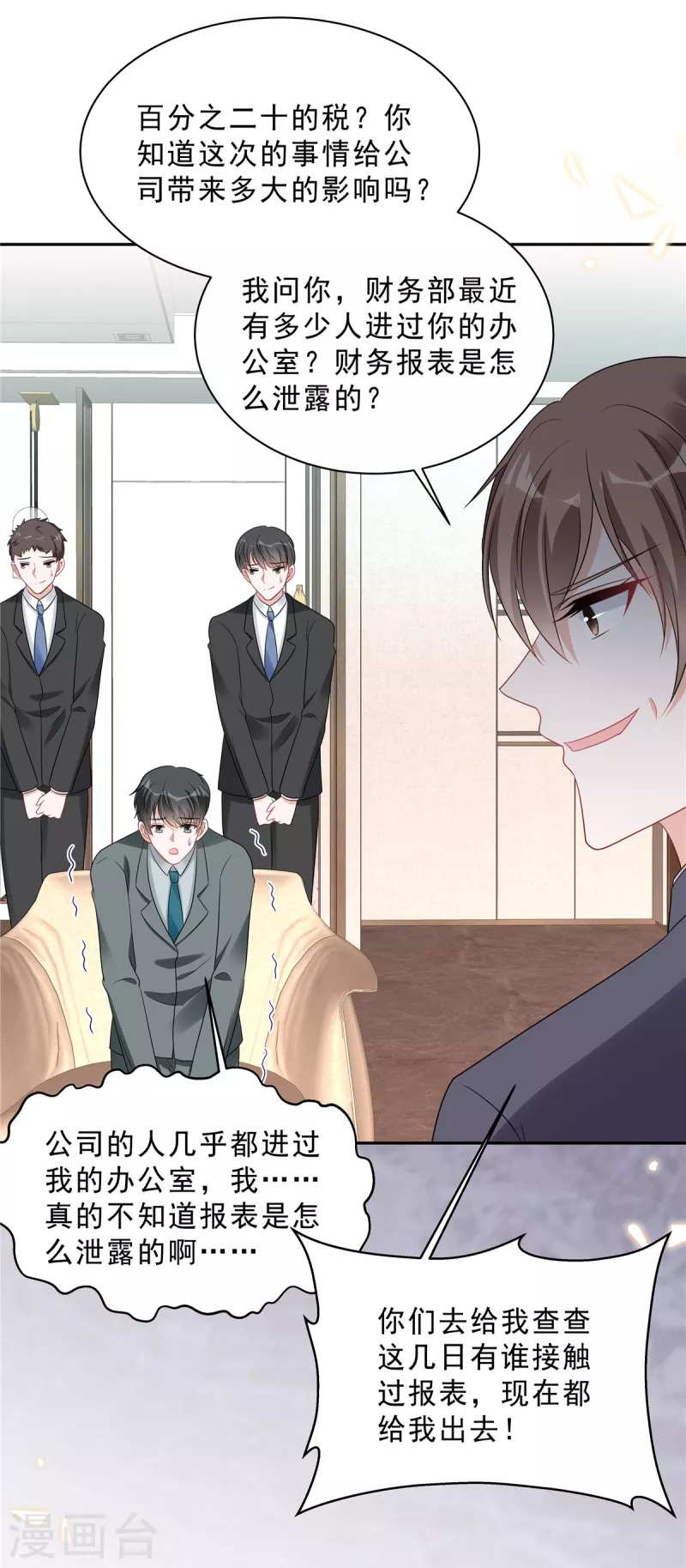 星光璀璨：捡个boss做老公韩漫全集-第103话 哪有让女孩子负责的！无删减无遮挡章节图片 