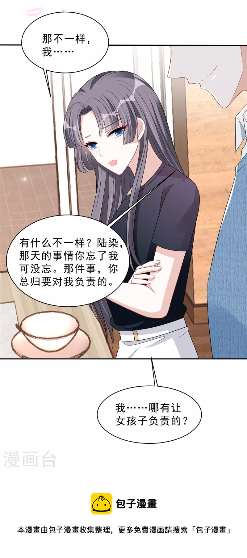 星光璀璨：捡个boss做老公韩漫全集-第103话 哪有让女孩子负责的！无删减无遮挡章节图片 