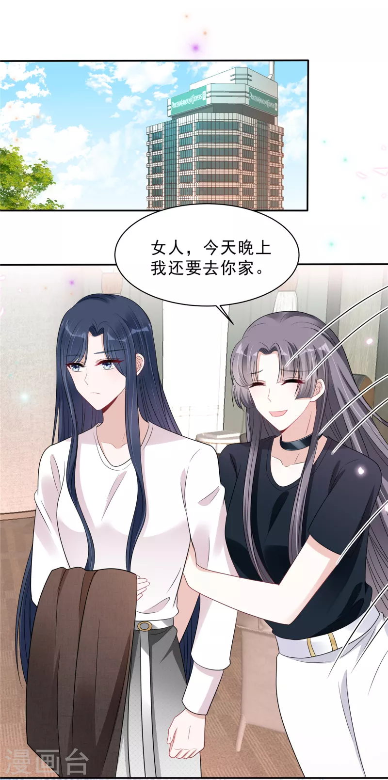 星光璀璨：捡个boss做老公韩漫全集-第103话 哪有让女孩子负责的！无删减无遮挡章节图片 