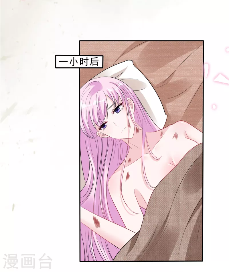 星光璀璨：捡个boss做老公韩漫全集-第104话 你替她受着！无删减无遮挡章节图片 