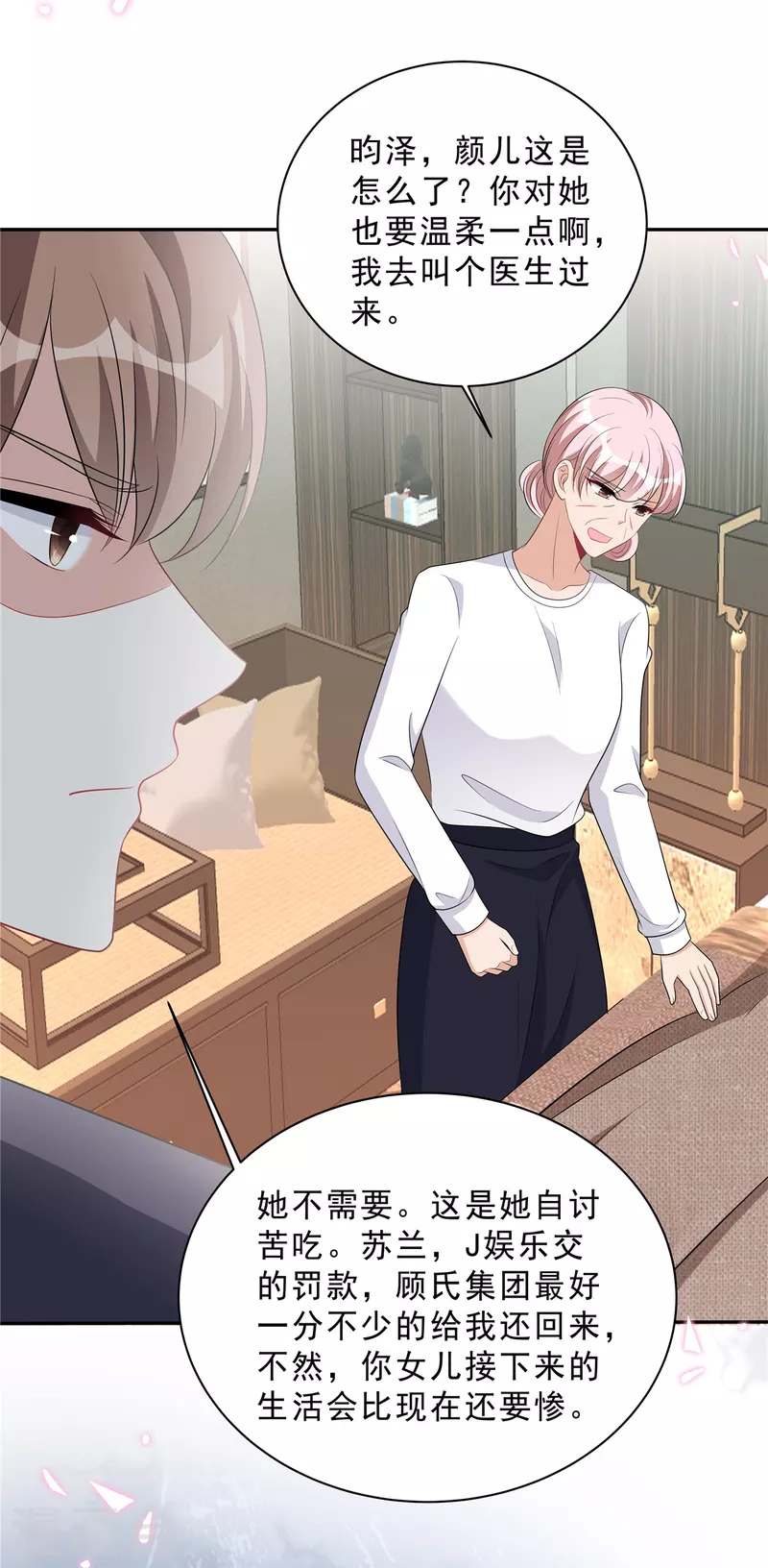 星光璀璨：捡个boss做老公韩漫全集-第104话 你替她受着！无删减无遮挡章节图片 