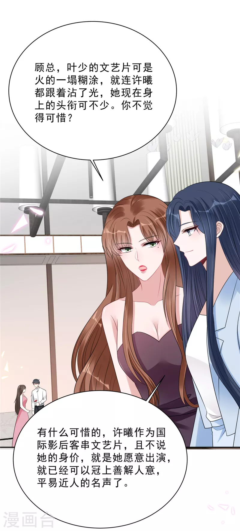 星光璀璨：捡个boss做老公韩漫全集-第104话 你替她受着！无删减无遮挡章节图片 