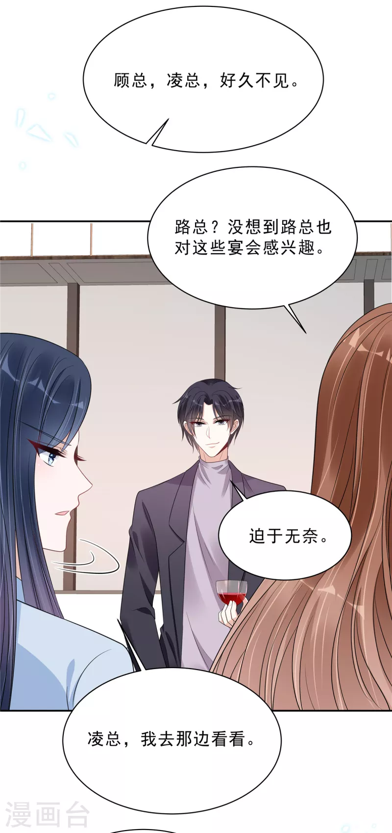 星光璀璨：捡个boss做老公韩漫全集-第104话 你替她受着！无删减无遮挡章节图片 