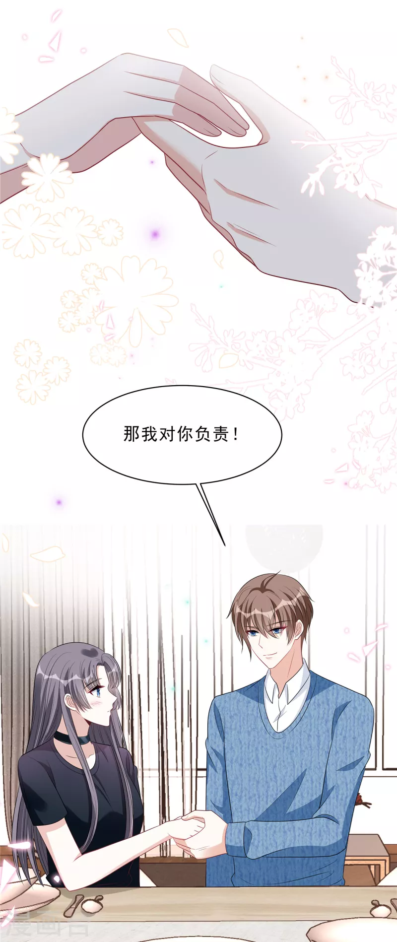 星光璀璨：捡个boss做老公韩漫全集-第104话 你替她受着！无删减无遮挡章节图片 