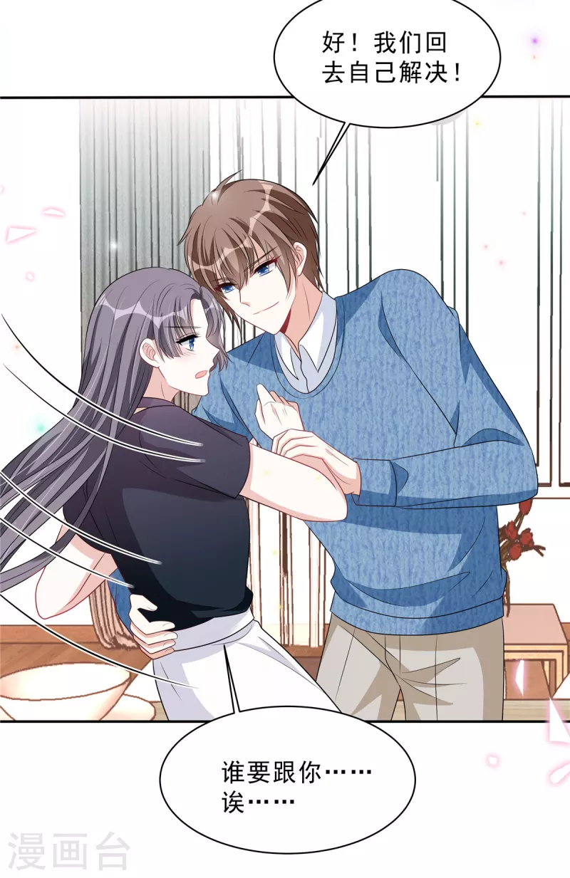 星光璀璨：捡个boss做老公韩漫全集-第104话 你替她受着！无删减无遮挡章节图片 