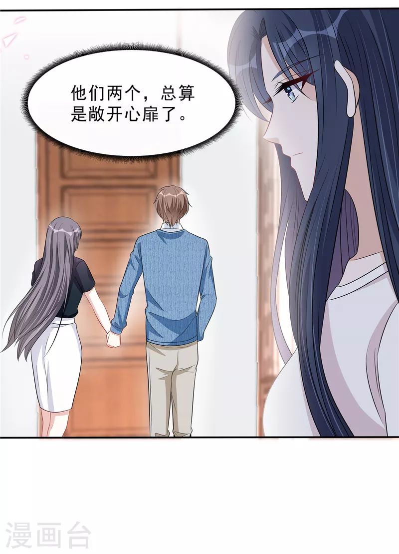 星光璀璨：捡个boss做老公韩漫全集-第104话 你替她受着！无删减无遮挡章节图片 