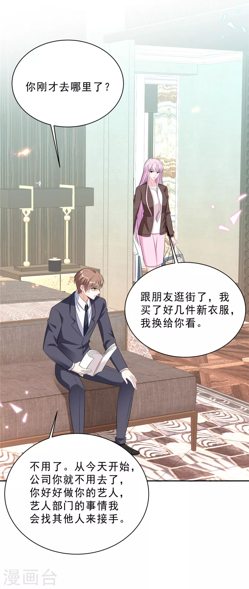 星光璀璨：捡个boss做老公韩漫全集-第104话 你替她受着！无删减无遮挡章节图片 